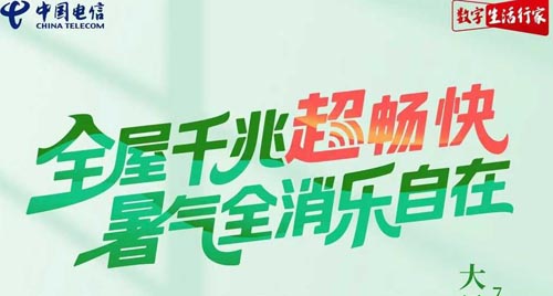 寬帶辦理