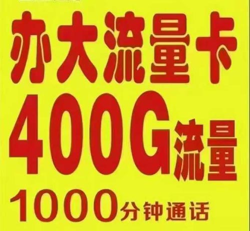 400G