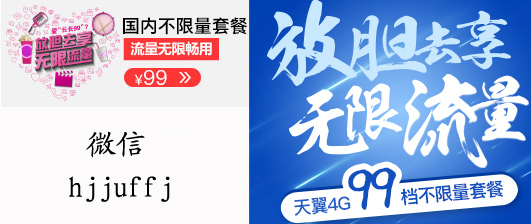 上海美好家99元套餐，99