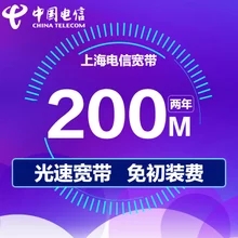 200M電信光纖寬帶.jpg.jpg