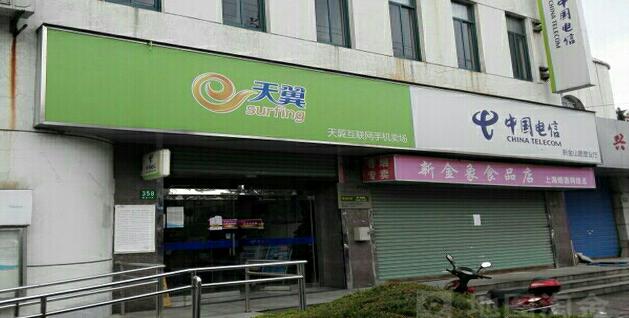 上海金山區電信.jpg